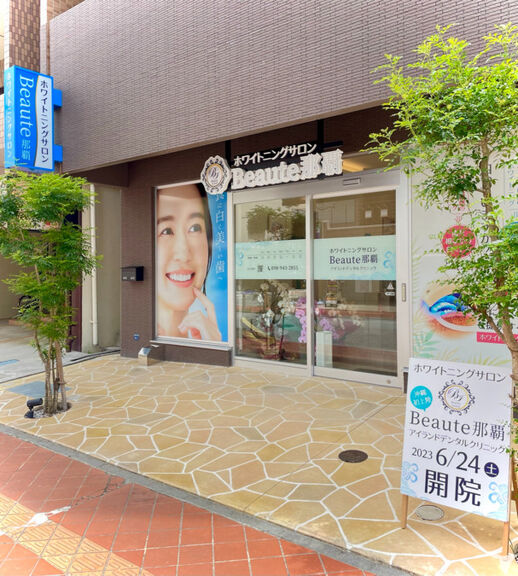 ホワイトニングサロンボーテ那覇の歯科衛生士求人の画像（6枚目）