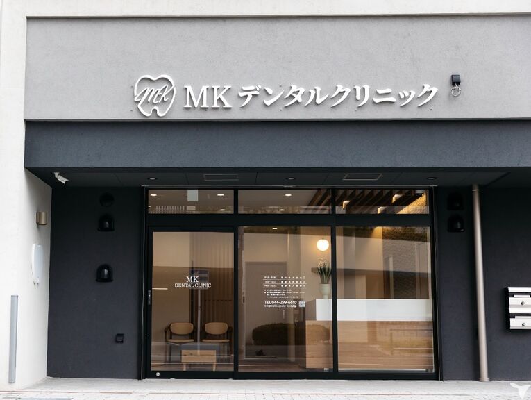MK DENTAL CLINIC 向ヶ丘遊園の歯科助手求人の画像（4枚目）
