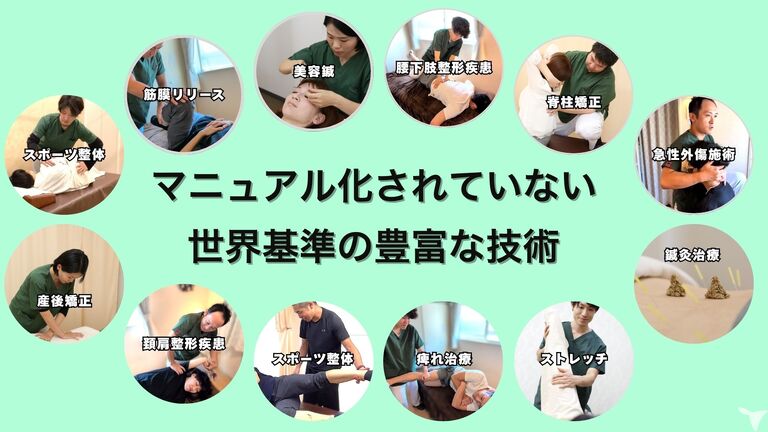 世界手技のオールスター！