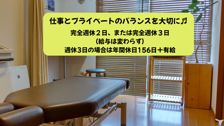 鷺沼カイロプラクティック鍼灸整体院の鍼灸師求人の画像（5枚目）
