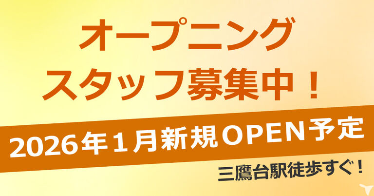 三鷹台かいのせ歯科