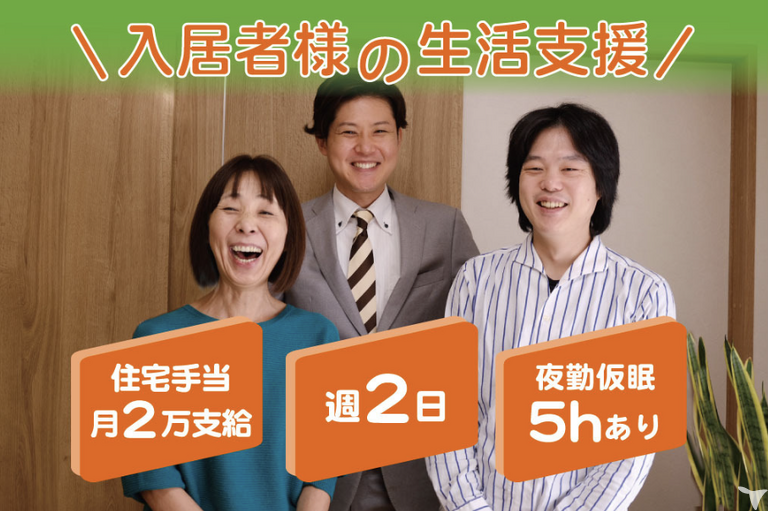 希望の樹まちだ