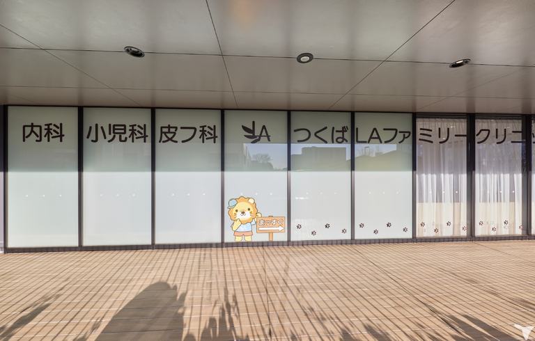つくばLAファミリークリニックの医師求人の画像（3枚目）