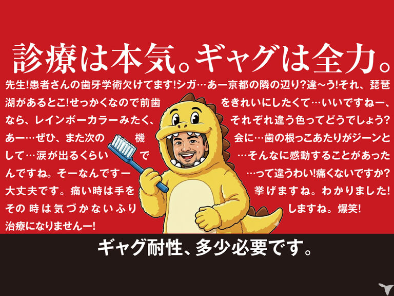 いけだ歯科