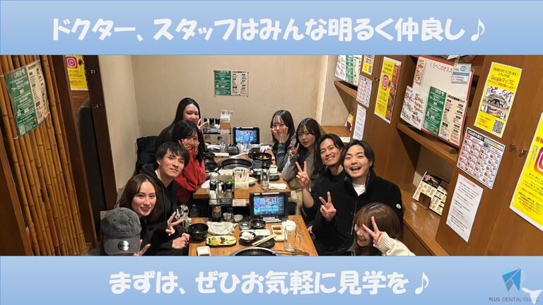 PLUSデンタルクリニック ノクティプラザ溝の口院の歯科衛生士求人の画像（5枚目）