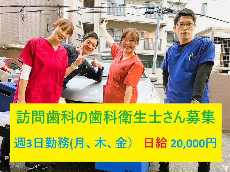 医療法ささき歯科
