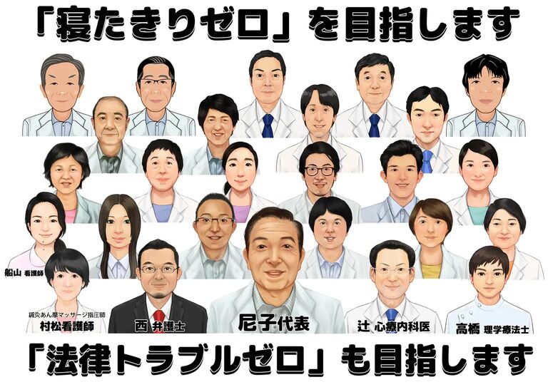 A&M合同会社 訪問鍼灸マッサージ