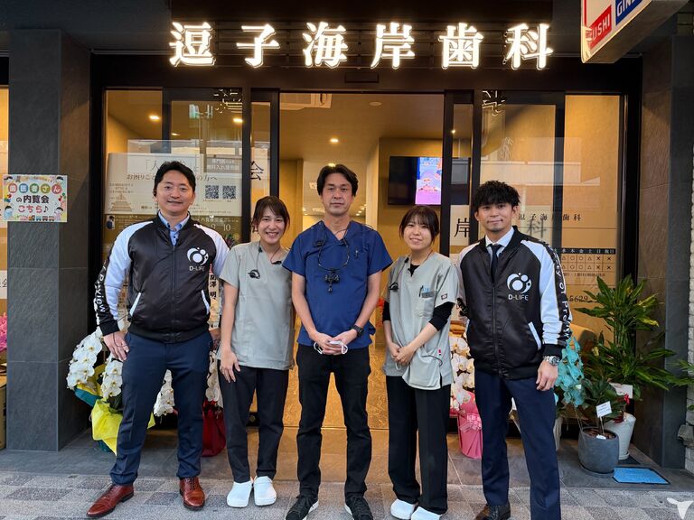 逗子海岸歯科