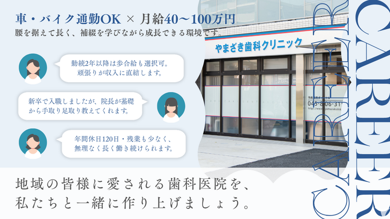 長く働けるキャリア