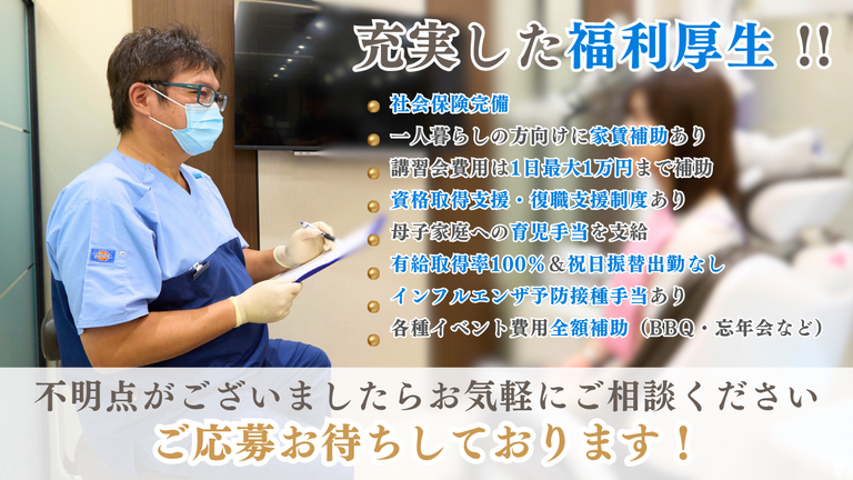 家賃補助や海外旅行もあり