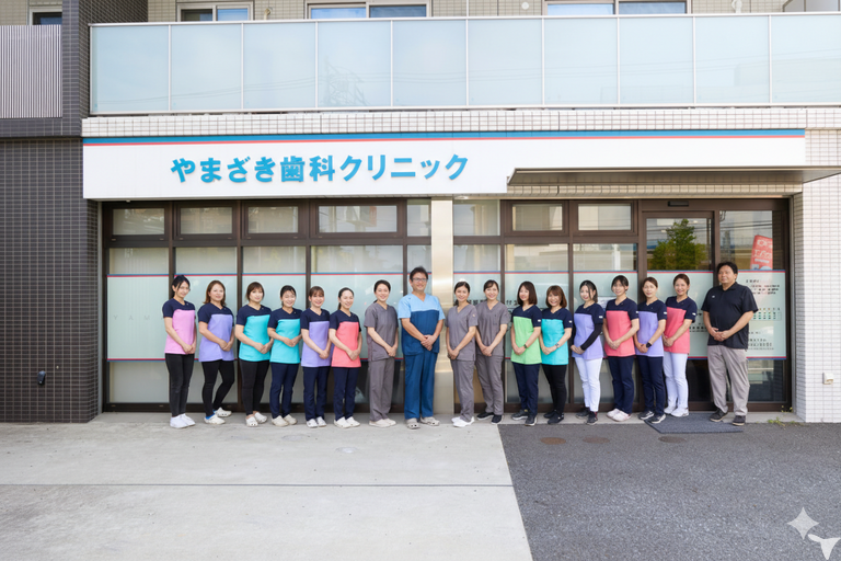 医療法人碧山会　やまざき歯科クリニック