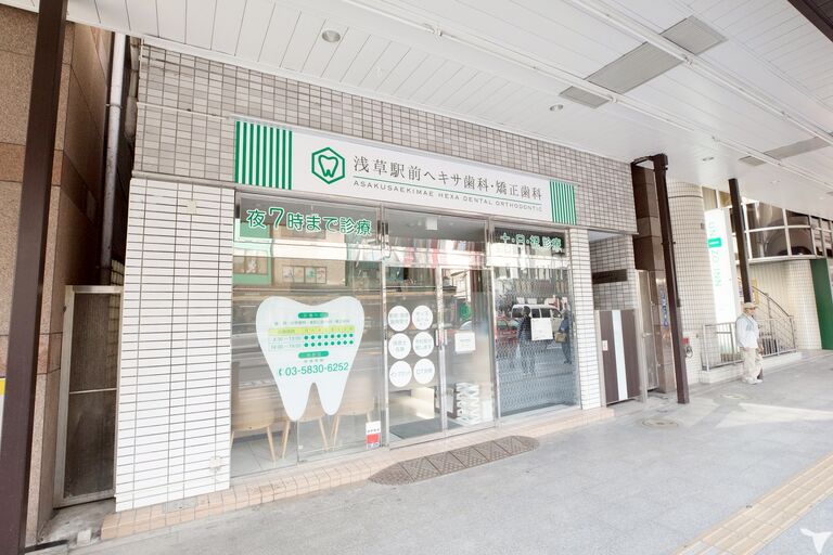 医療法人社団グリーンパーク　浅草駅前ヘキサ歯科・矯正歯科の歯科医師求人の画像（2枚目）
