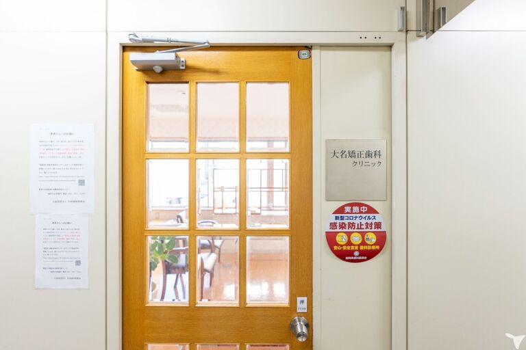 大名矯正歯科クリニックの歯科衛生士求人の画像（5枚目）