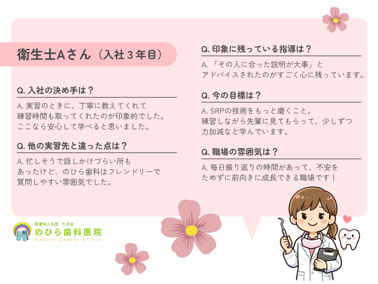 医療法人社団仁花会　のひら歯科医院の歯科衛生士求人の画像（5枚目）