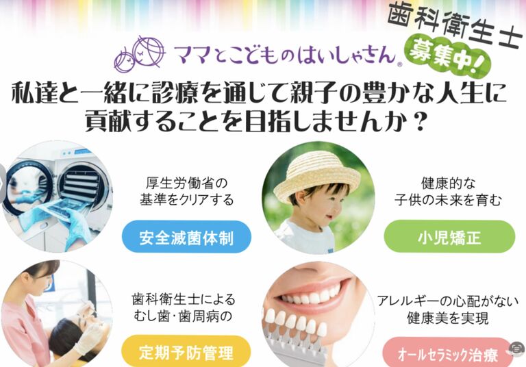 完全自費診療です！