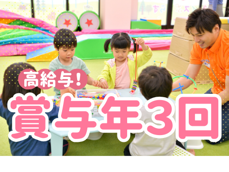 ネイスぷらす 浦和美園校の理学療法士求人の画像（2枚目）