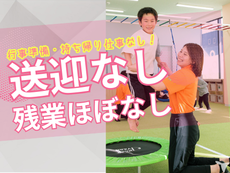 ネイスぷらす 浦和美園校の理学療法士求人の画像（3枚目）