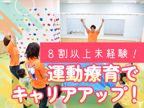 ネイスぷらす 川口元郷校