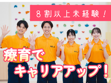 ネイスぷらす 川口元郷校