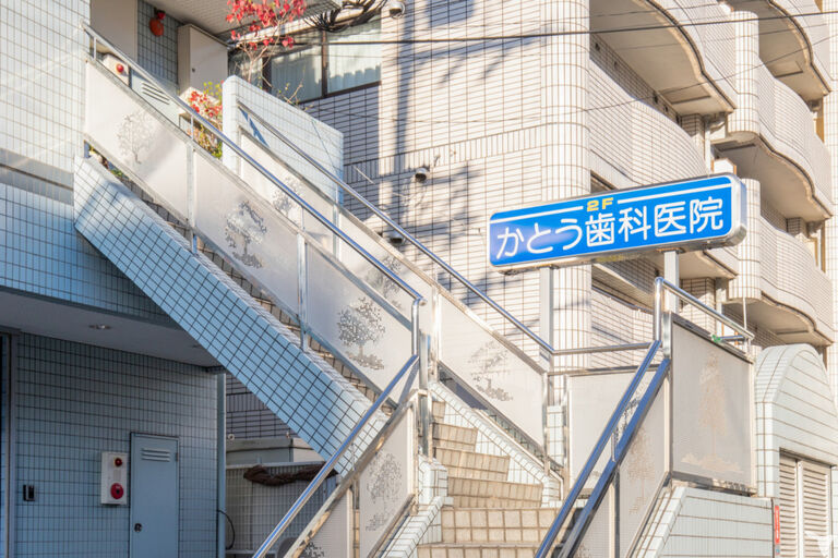 かとう歯科医院の歯科衛生士求人の画像（6枚目）