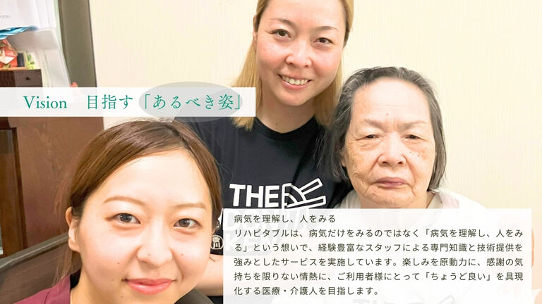 訪問看護ステーション　リハビタブルの看護師求人の画像（5枚目）