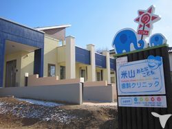 米山おとなこども歯科クリニックの歯科衛生士求人の画像（2枚目）