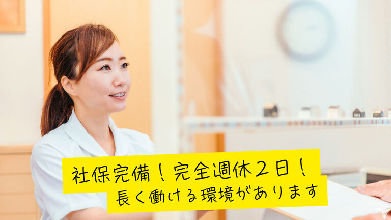 わきさか歯科・矯正歯科の歯科助手求人の画像（2枚目）
