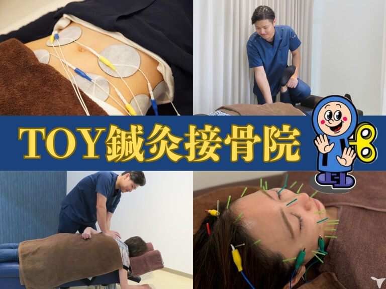 TOY鍼灸接骨院の鍼灸師求人の画像（6枚目）