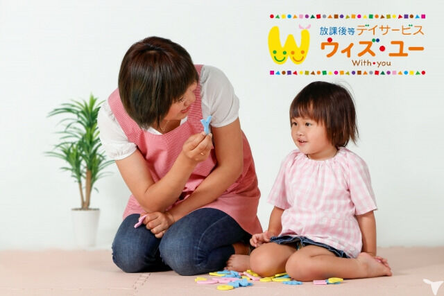ウィズ・ユー柴又駅前の保育士求人の画像（6枚目）