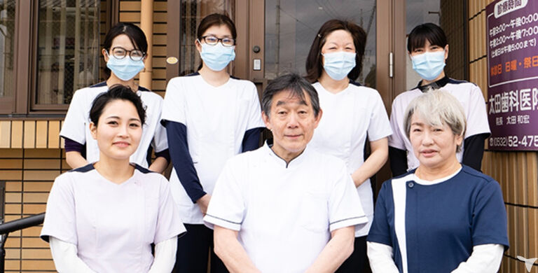 太田歯科医院