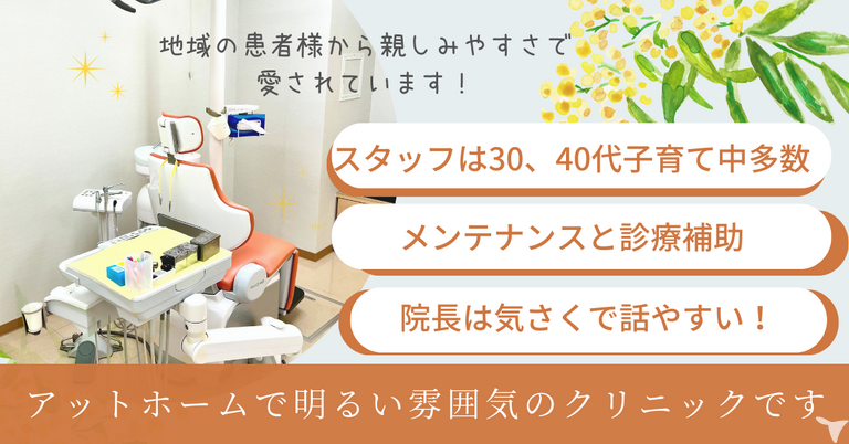 つちや歯科医院の歯科衛生士求人の画像（2枚目）