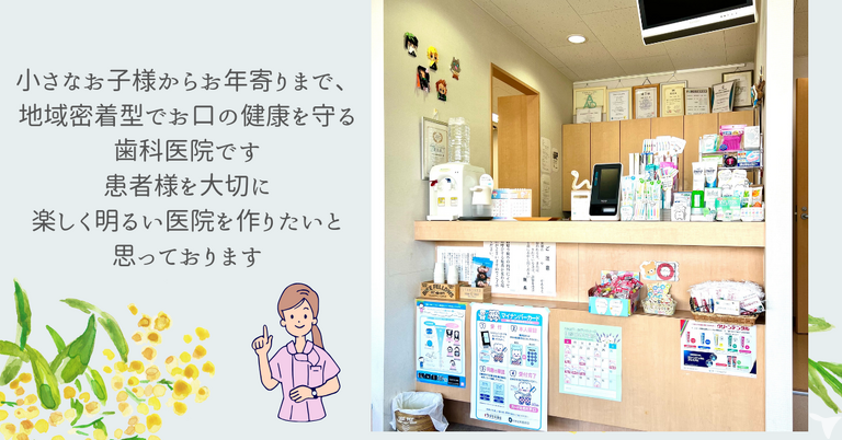 つちや歯科医院の歯科衛生士求人の画像（5枚目）