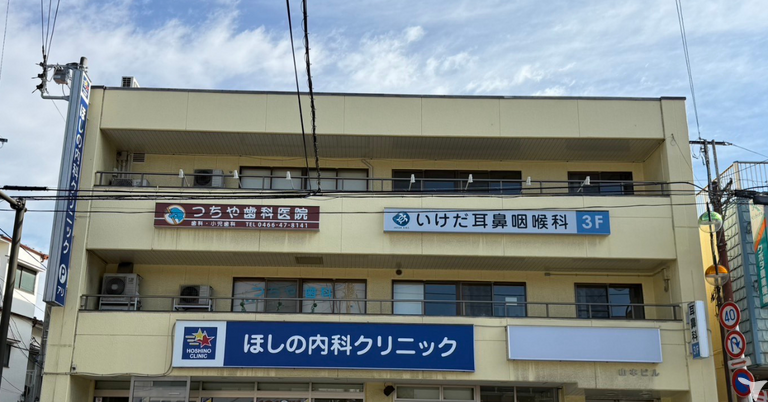 ビルの２階が当院です