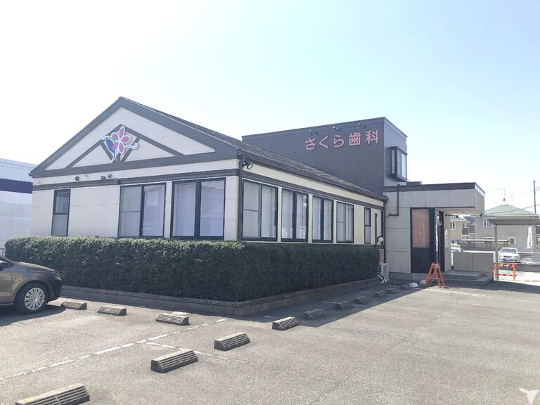 さくら歯科