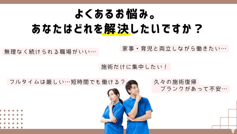 らっくる訪問鍼灸マッサージのマッサージ師求人の画像（2枚目）