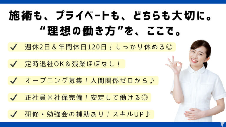 らっくる訪問鍼灸マッサージの鍼灸師求人の画像（3枚目）