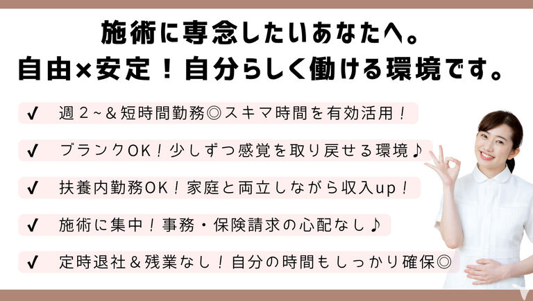 らっくる訪問鍼灸マッサージのマッサージ師求人の画像（3枚目）