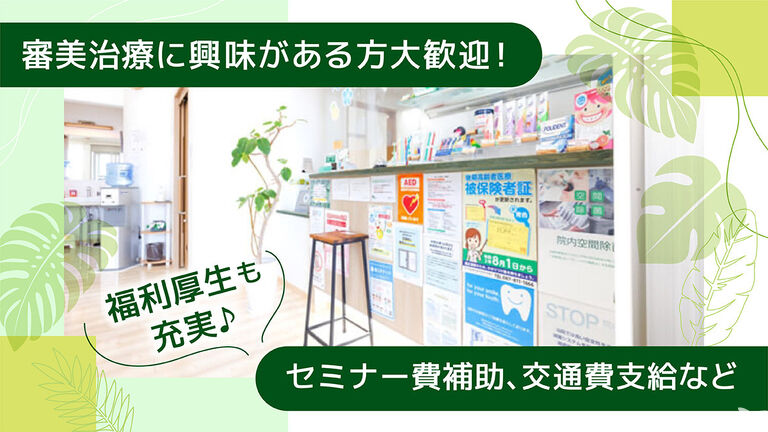 マハロ.デンタルクリニックの歯科衛生士求人の画像（2枚目）