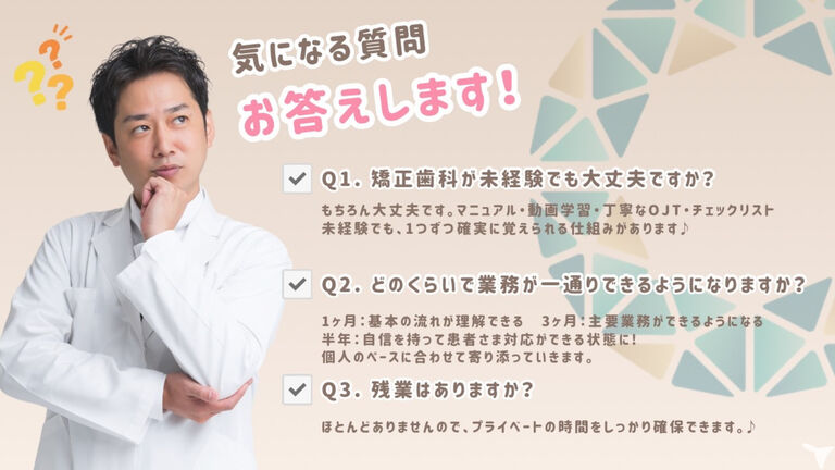 岡崎矯正歯科の歯科衛生士求人の画像（2枚目）