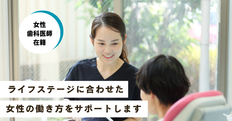 我孫子前 川野歯科・小児歯科の受付求人の画像（3枚目）