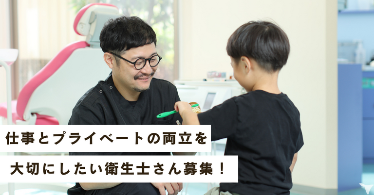 我孫子前 川野歯科・小児歯科の歯科衛生士求人の画像（2枚目）