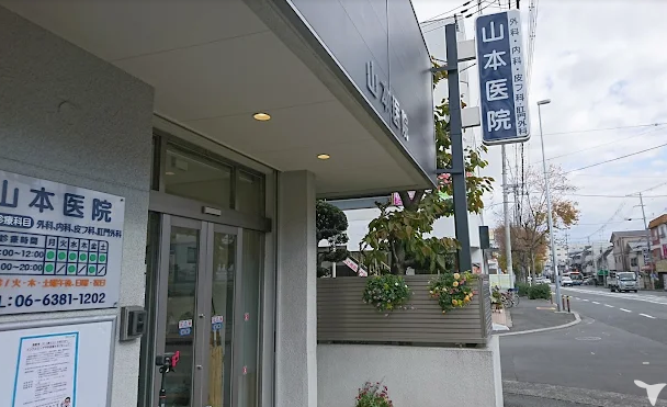 山本医院の医療事務求人の画像（2枚目）