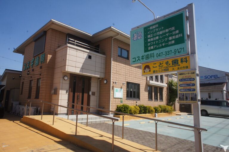医療法人社団コスギ会　コスギ歯科の歯科助手求人の画像（5枚目）