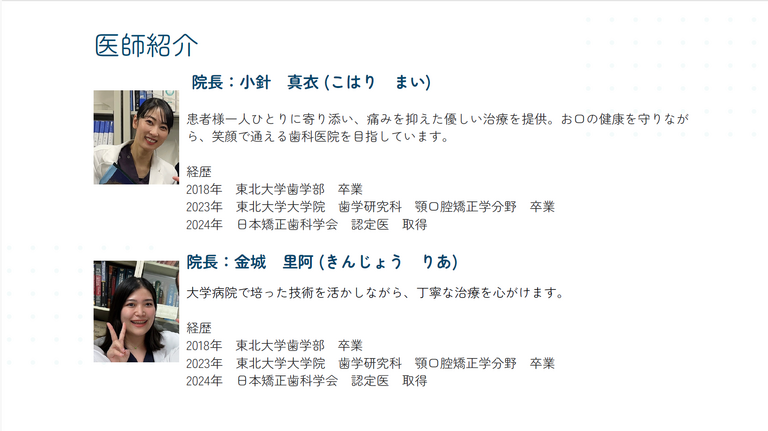 清澄白河駅前矯正歯科 Kiyosumi Smile Orthodontic Officeの歯科衛生士求人の画像（3枚目）