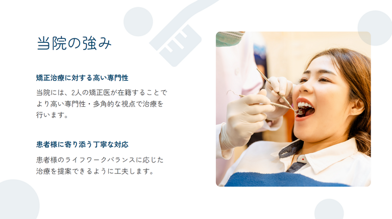 清澄白河駅前矯正歯科 Kiyosumi Smile Orthodontic Officeの歯科衛生士求人の画像（4枚目）
