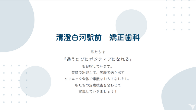 清澄白河駅前矯正歯科 Kiyosumi Smile Orthodontic Office