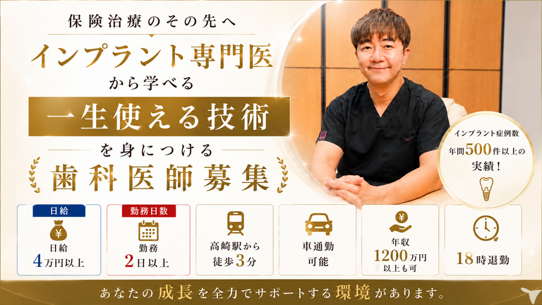 医療法人社団歯龍会