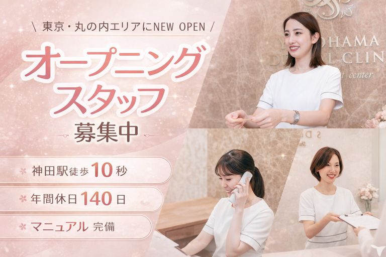 （仮）神田エス歯科クリニック