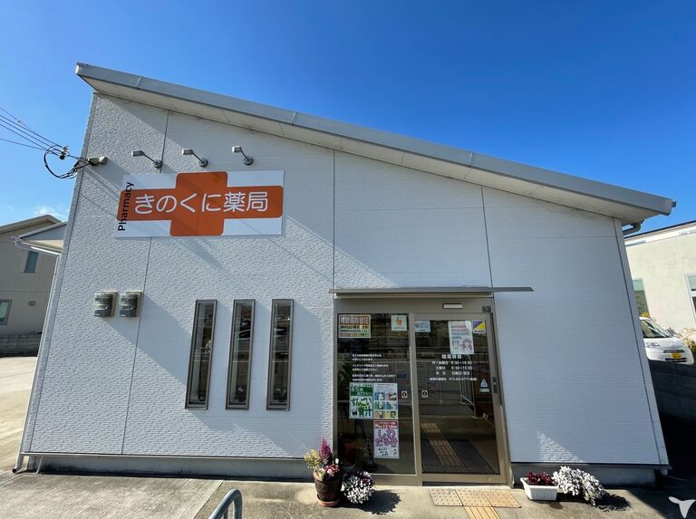 調剤薬局外観３