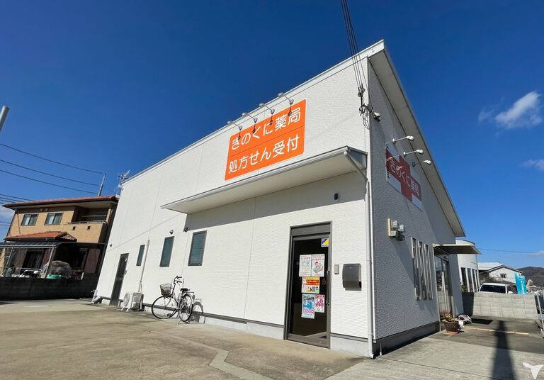 調剤薬局外観２